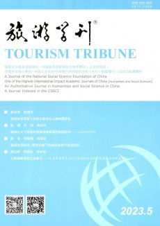 旅游学刊